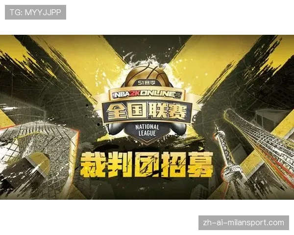 联盟裁判评分公开后公众教育项目落地方案，英雄联盟比赛裁判招募